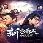 Nonton Film Justice Bao The Myth of Zhanzhao 2020 Subtitle Indonesia Online kebioskop21