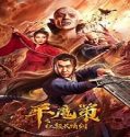 Nonton Film Ping Mo Ce The Red Sword of Eternal Love 2021 Sub Indo Poster
