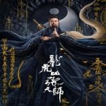 Nonton Film Taoist Master Kylin 2020 Subtitle Indonesia Online kebioskop21