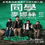 Nonton Movie Classmates Minus 2020 Subtitle Indonesia Online kebioskop21