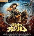 Nonton Movie Crazy Beggar SuQiEr 2020 Subtitle Indonesia Poster