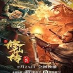 Nonton Movie The Legend of Immortal Sword Cultivation 2021 Sub Indo Online kebioskop21