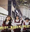 Nonton Streaming Samjin Company English Class 2020 Sub Indonesia Poster
