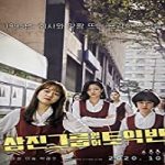 Nonton Streaming Samjin Company English Class 2020 Sub Indonesia Online kebioskop21