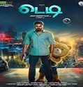 Nonton Streaming Teddy 2021 Subtitle Indonesia Poster