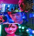 Nonton Streaming The Lapse 2019 Subtitle Indonesia Poster