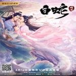 Nonton Streaming The White Snake A Love Affair 2021 Sub Indonesia Online kebioskop21