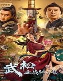 Nonton Streaming Wu Songs Bloody Battle With Lion House 2021 Sub Indo Poster