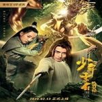 Nonton Streaming Young Li Bai The Flower and the Moon 2020 Sub Indo Online kebioskop21