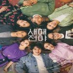 Streaming Film New Year Blues 2021 Subtitle Indonesia Online kebioskop21