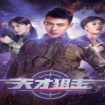 Streaming Film Sniper Genius 2020 Subtitle Indonesia Online kebioskop21