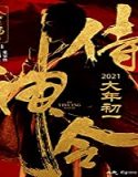 Streaming FIlm The Yin Yang Master 2021 Subtitle Indonesia Poster