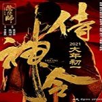 Streaming Film The Yin Yang Master 2021 Subtitle Indonesia Online kebioskop21