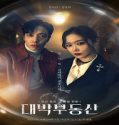 Nonton Drama Sell Your Haunted House Subtitle Indonesia Poster