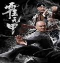Nonton Film Huo Yuan Jia 2019 Subtitle Indonesia Poster