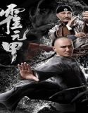 Nonton Film Huo Yuan Jia 2019 Subtitle Indonesia Poster