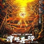 Nonton Film Tientsin Strange Tales 1 Murder in Dark City 2021 Sub Indo Online kebioskop21