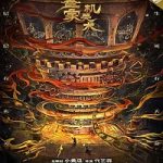 Nonton Movie Mohist Mechanism 2021 Subtitle Indonesia Online kebioskop21