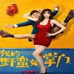 Nonton Movie My Sassy Girl 2021 Subtitle Indonesia Online kebioskop21