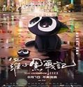Nonton Movie The Legend of Hei 2019 Subtitle Indonesia Poster