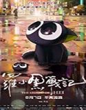 Nonton Movie The Legend of Hei 2019 Subtitle Indonesia Poster
