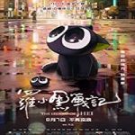 Nonton Movie The Legend of Hei 2019 Subtitle Indonesia Online kebioskop21