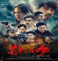 Nonton Movie Thorn Is Kissing 2020 Subtitle Indonesia Poster