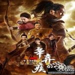 Nonton Streaming Fighting For The Motherland 1162 (2020) Sub Indo Online kebioskop21