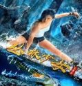 Nonton Streaming Jungle Girl Restart 2020 Subtitle Indonesia Poster