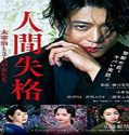 Nonton Streaming No Longer Human 2019 Subtitle Indonesia Poster