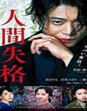 Nonton Streaming No Longer Human 2019 Subtitle Indonesia Poster