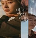 Nonton Streaming The Day I Died Unclosed Case 2020 Subtitle Indonesia Poster