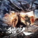 Streaming Film Dream Hunting 2020 Subtitle Indonesia Online kebioskop21