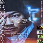 Streaming Film Homunculus 2021 Subtitle Indonesia Online kebioskop21