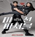 Streaming Film Mission Possible 2021 Subtitle Indonesia Poster