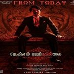 Streaming Film Nenjam Marappathillai 2021 Subtitle Indonesia Online kebioskop21