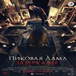 Streaming Film Queen Of Spades Through The Looking Glass 2019 Subtitle Indonesia Online kebioskop21