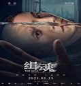 Streaming Film The Soul Ji Hun 2021 Subtitle Indonesia Poster