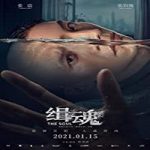 Streaming Film The Soul Ji Hun 2021 Subtitle Indonesia Online kebioskop21