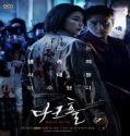 Nonton Drama Dark Hole 2021 Subtitle Indonesia Poster