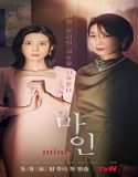 Nonton Drama Korea MINE 2021 Subtitle Indonesia Poster