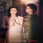 Nonton Drama MINE 2021 Subtitle Indonesia Online kebioskop21