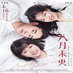 Nonton Film August Never Ends 2021 Subtitle Indonesia Online kebioskop21