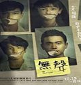 Nonton Movie The Silent Forest 2020 Subtitle Indonesia Poster