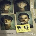 Nonton Movie The Silent Forest 2020 Subtitle Indonesia Online kebioskop21