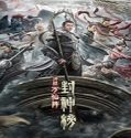 Nonton Streaming Investiture of the Gods The Battle of Ten Thousand Immortals 2021 Sub Indo Poster