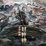 Nonton Streaming Investiture of the Gods The Battle of Ten Thousand Immortals 2021 Sub Indo Online kebioskop21