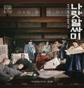 Nonton Streaming The Kings Letters 2019 Subtitle Indonesia Poster