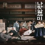 Nonton Streaming The Kings Letters 2019 Subtitle Indonesia Online kebioskop21