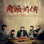 Streaming Film Gatao The Last Stray 2021 Subtitle Indonesia Online kebioskop21